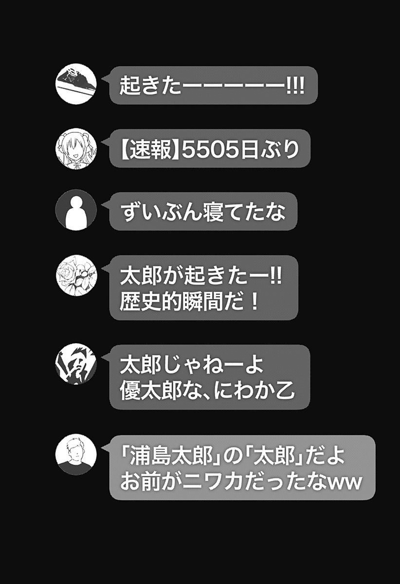 大人大戦 Chap 1 - Next Chap 2