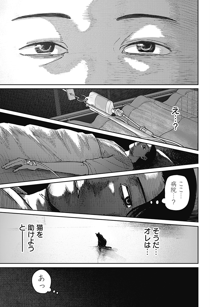 大人大戦 Chap 1 - Next Chap 2