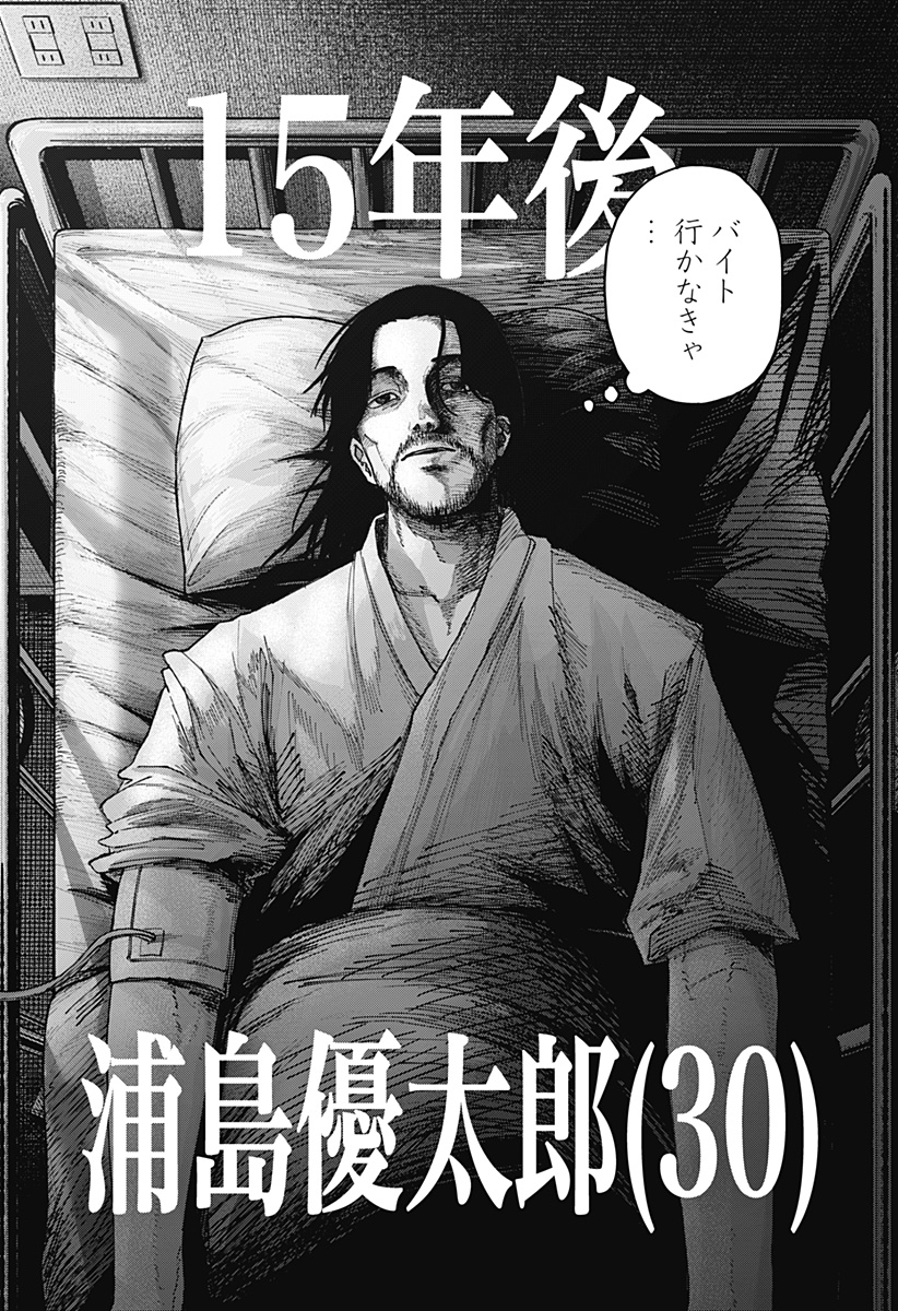 大人大戦 Chap 1 - Next Chap 2