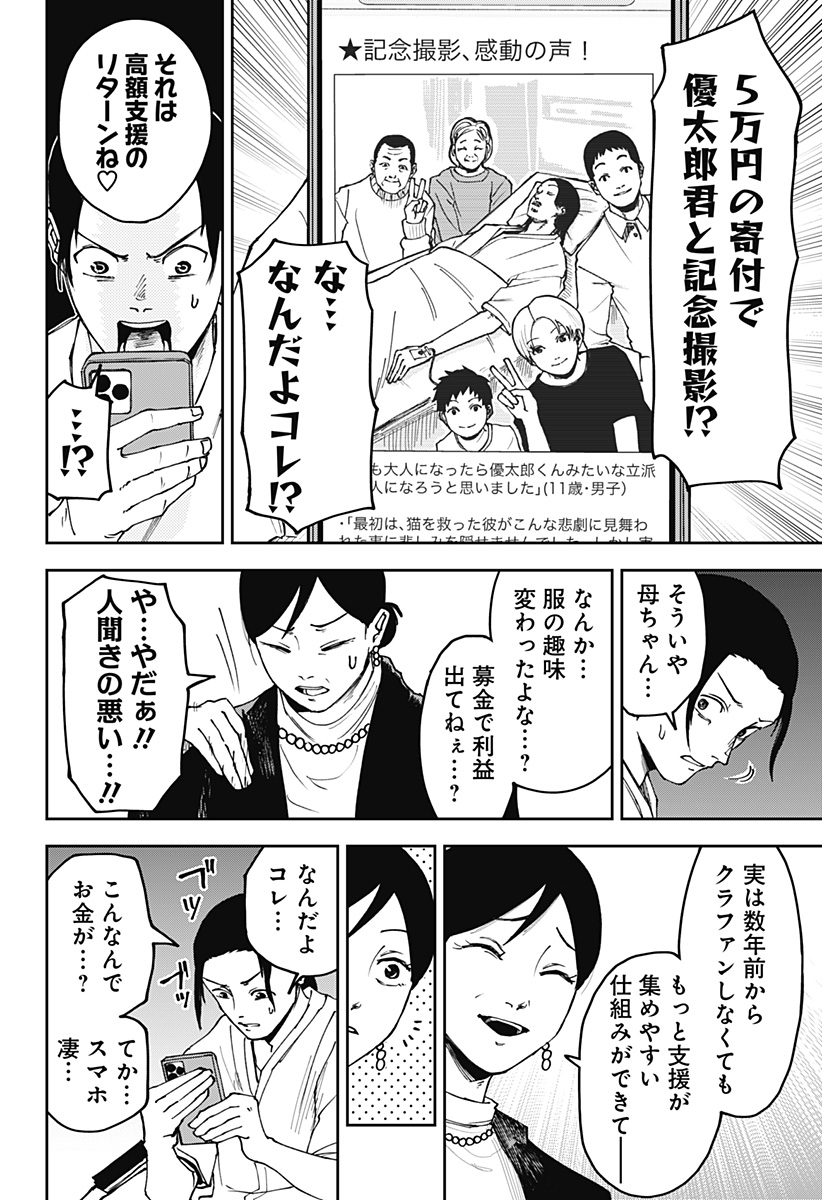 大人大戦 Chap 1 - Next Chap 2