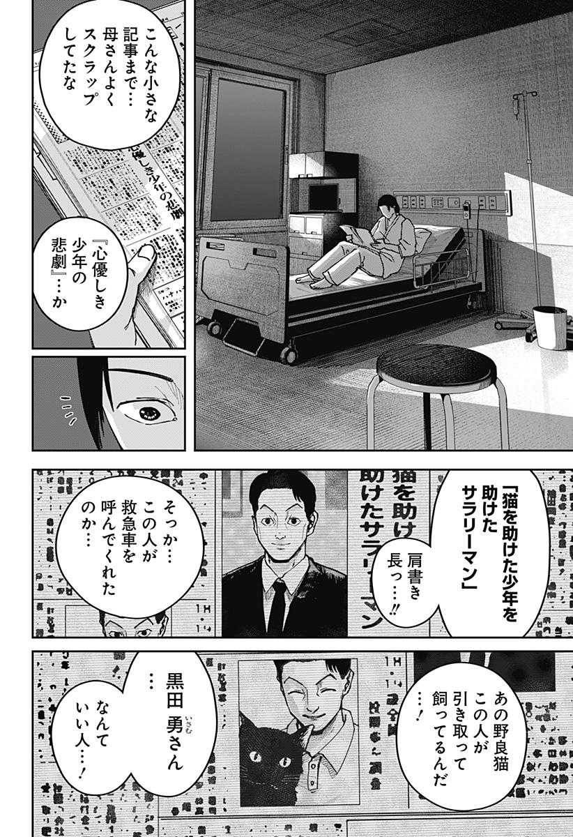大人大戦 Chap 1 - Next Chap 2