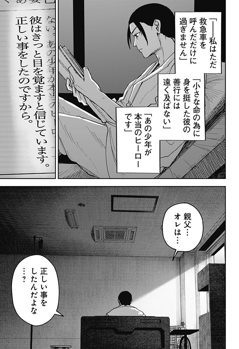 大人大戦 Chap 1 - Next Chap 2