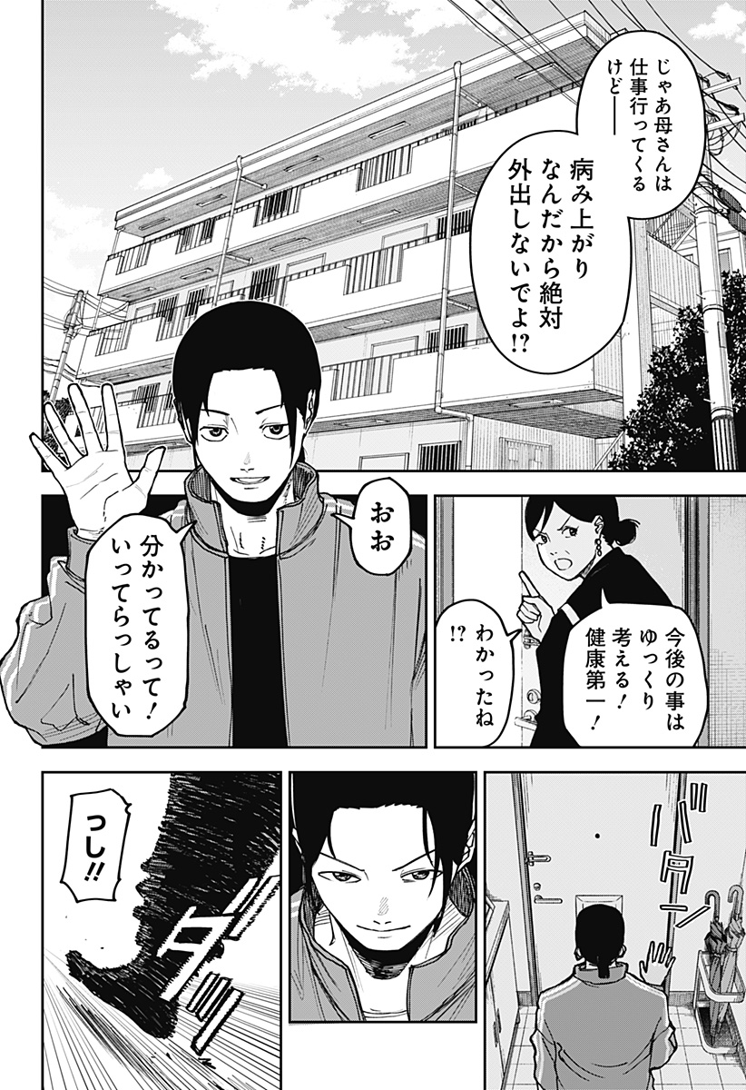 大人大戦 Chap 1 - Next Chap 2