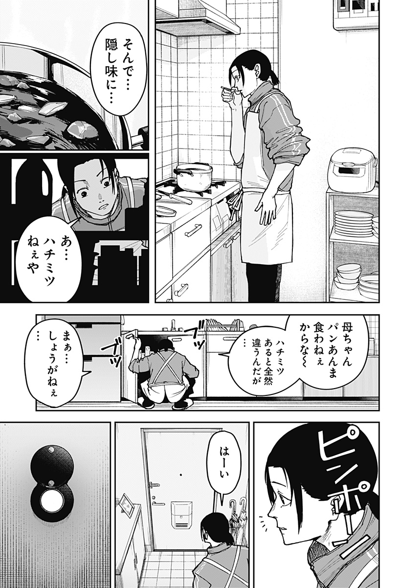 大人大戦 Chap 1 - Next Chap 2