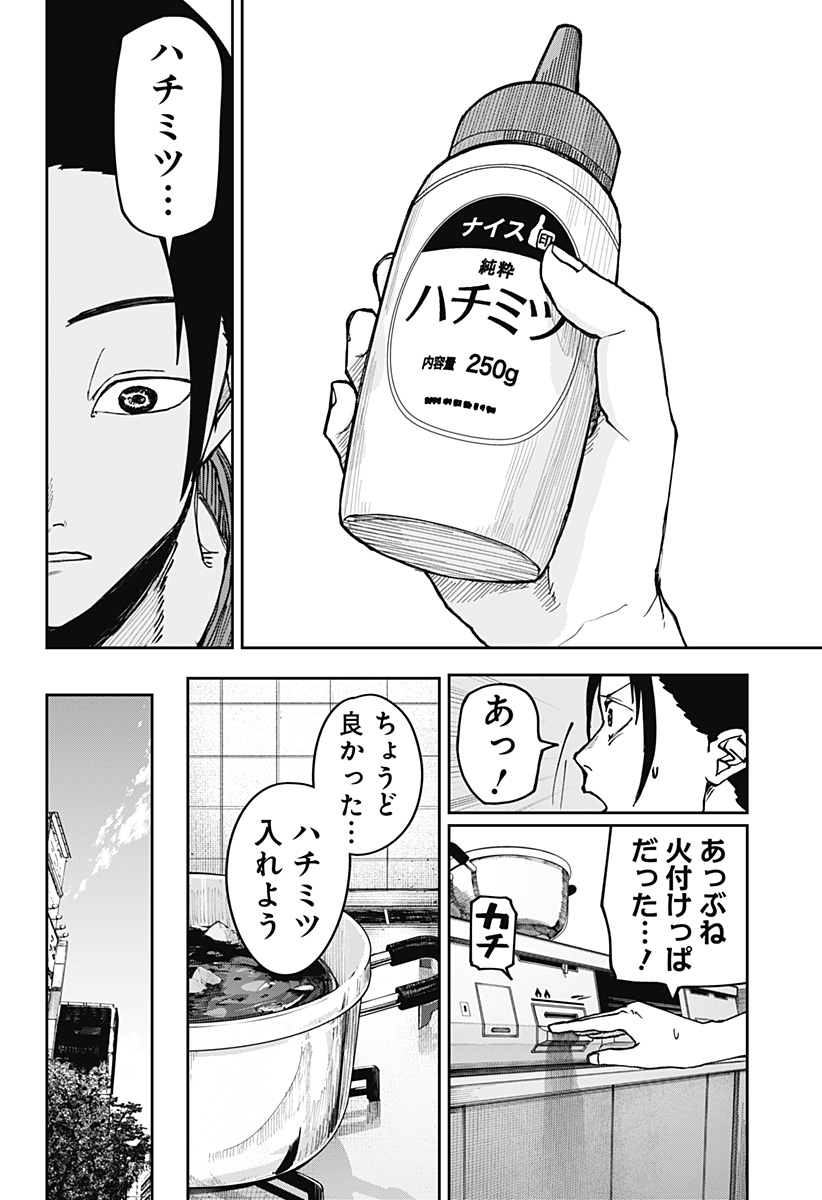 大人大戦 Chap 1 - Next Chap 2