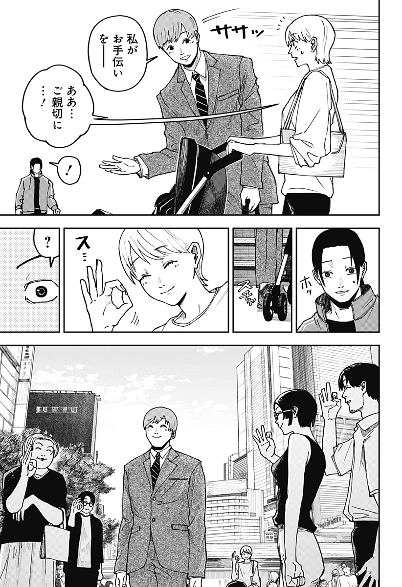 大人大戦 Chap 1 - Next Chap 2