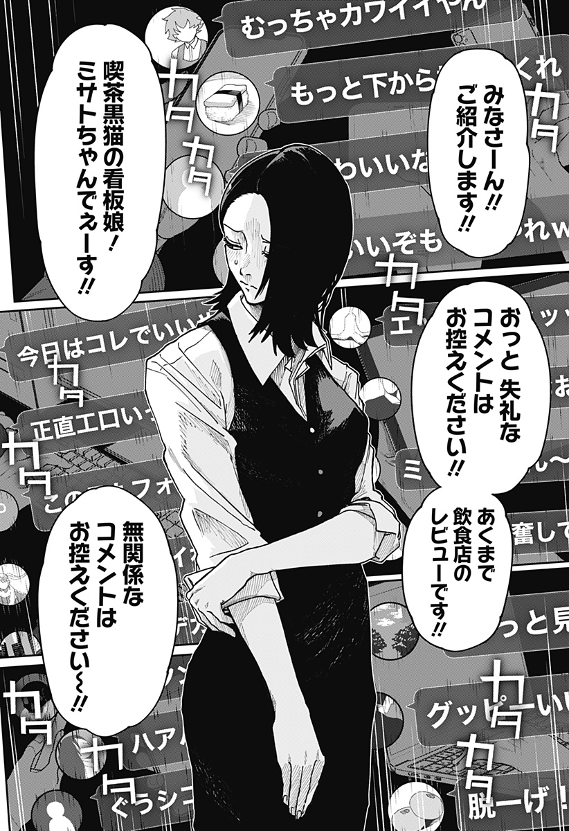 大人大戦 Chap 2 - Next Chap 3