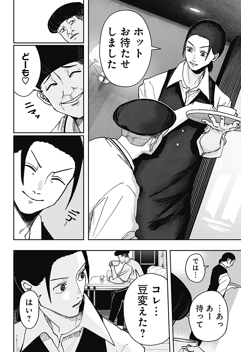 大人大戦 Chap 2 - Next Chap 3