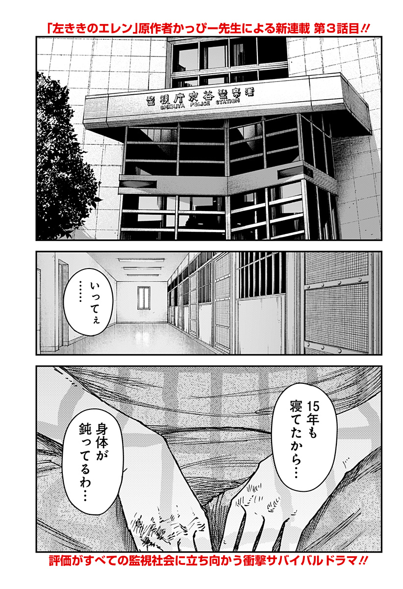 大人大戦 Chap 3 - Next Chap 4