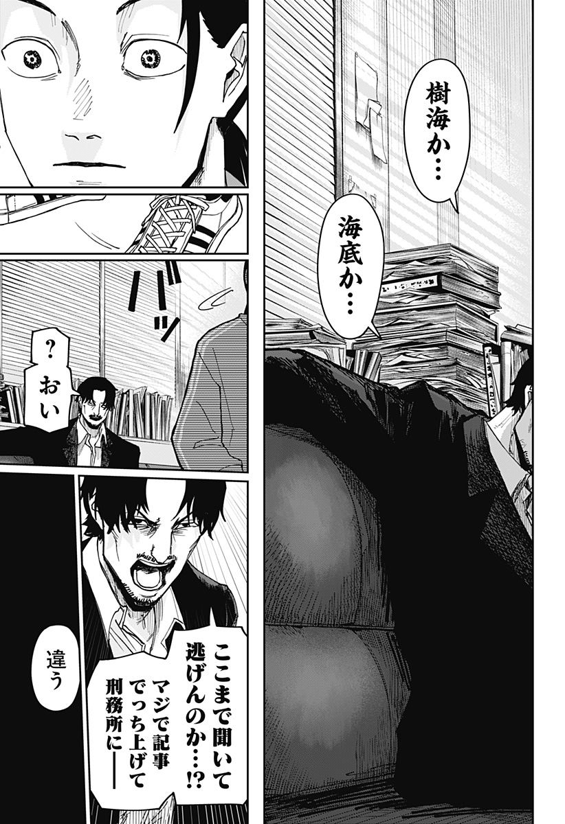 大人大戦 Chap 4 - Next Chap 5