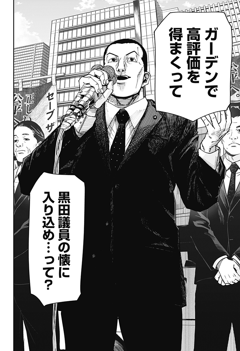 大人大戦 Chap 4 - Next Chap 5