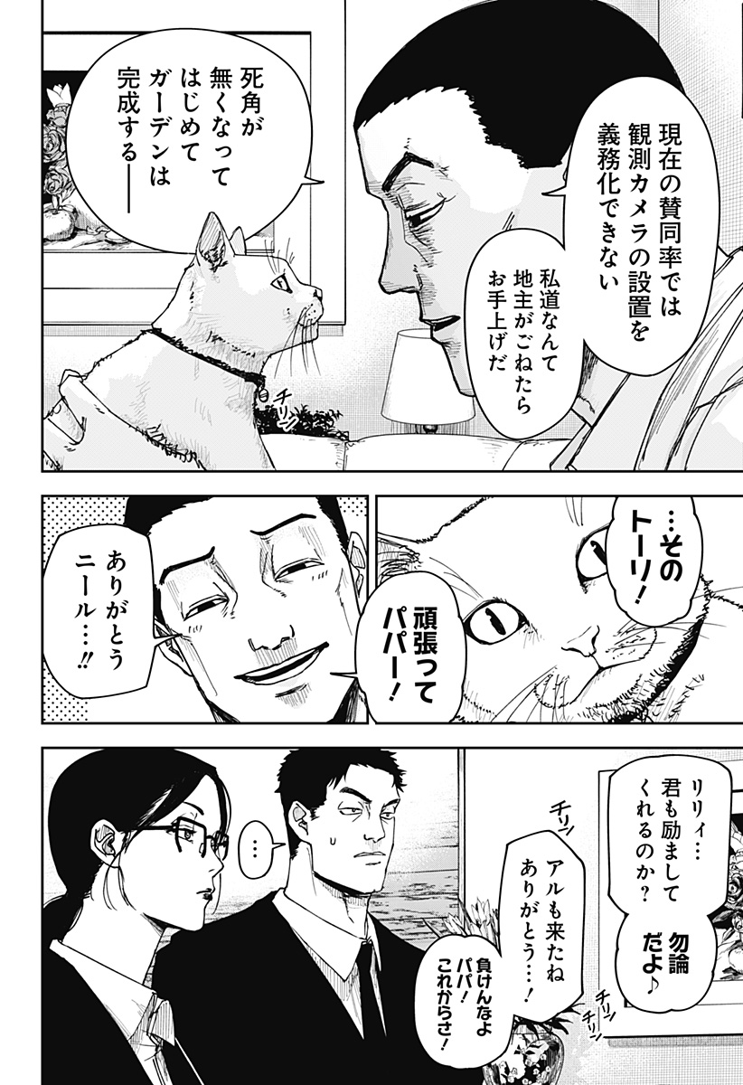 大人大戦 Chap 5 - Next Chap 6