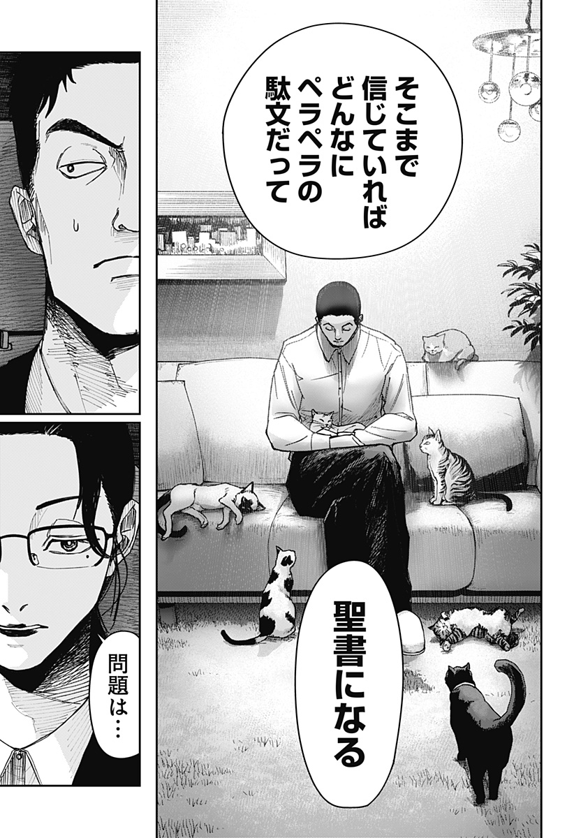 大人大戦 Chap 5 - Next Chap 6