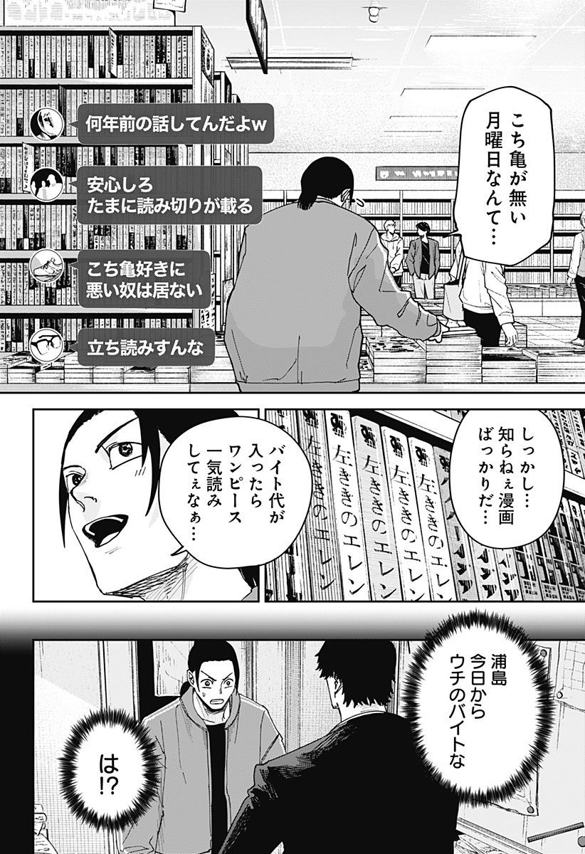 大人大戦 Chap 5 - Next Chap 6