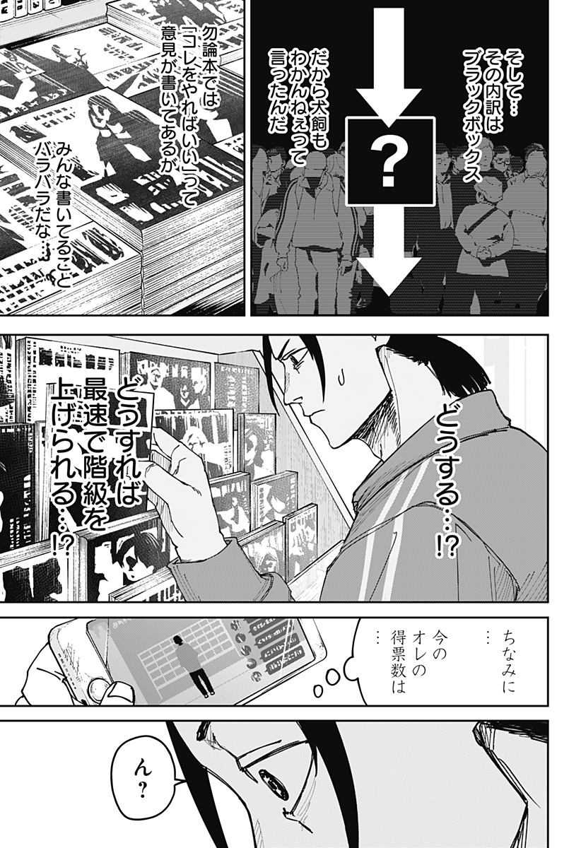大人大戦 Chap 5 - Next Chap 6