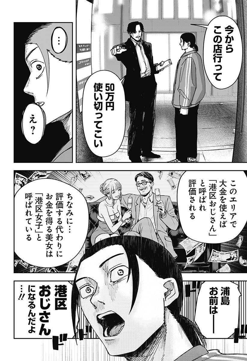 大人大戦 Chap 6 - Next Chap 7