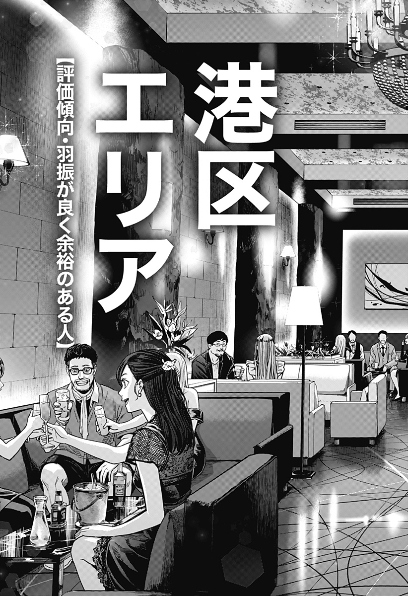 大人大戦 Chap 6 - Next Chap 7