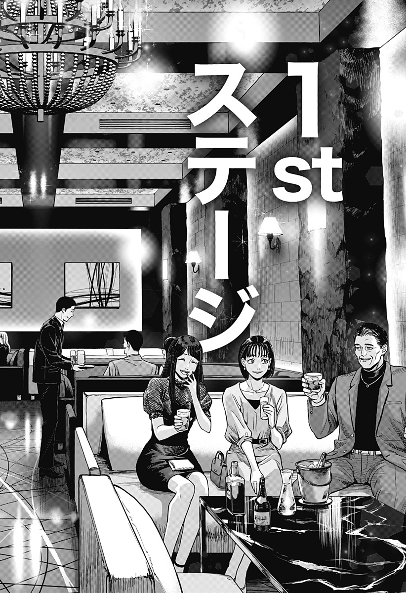 大人大戦 Chap 6 - Next Chap 7