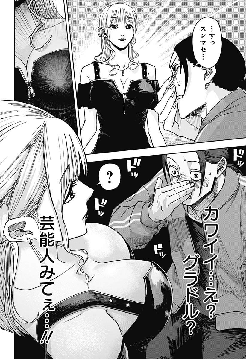 大人大戦 Chap 7 - Next Chap 8