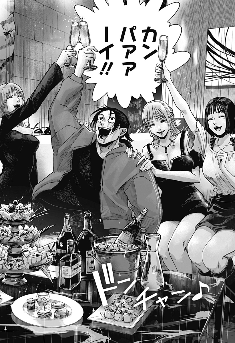 大人大戦 Chap 7 - Next Chap 8