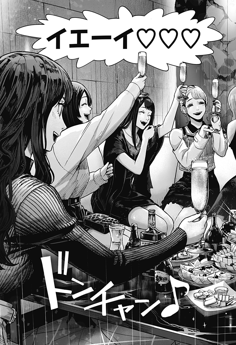 大人大戦 Chap 7 - Next Chap 8