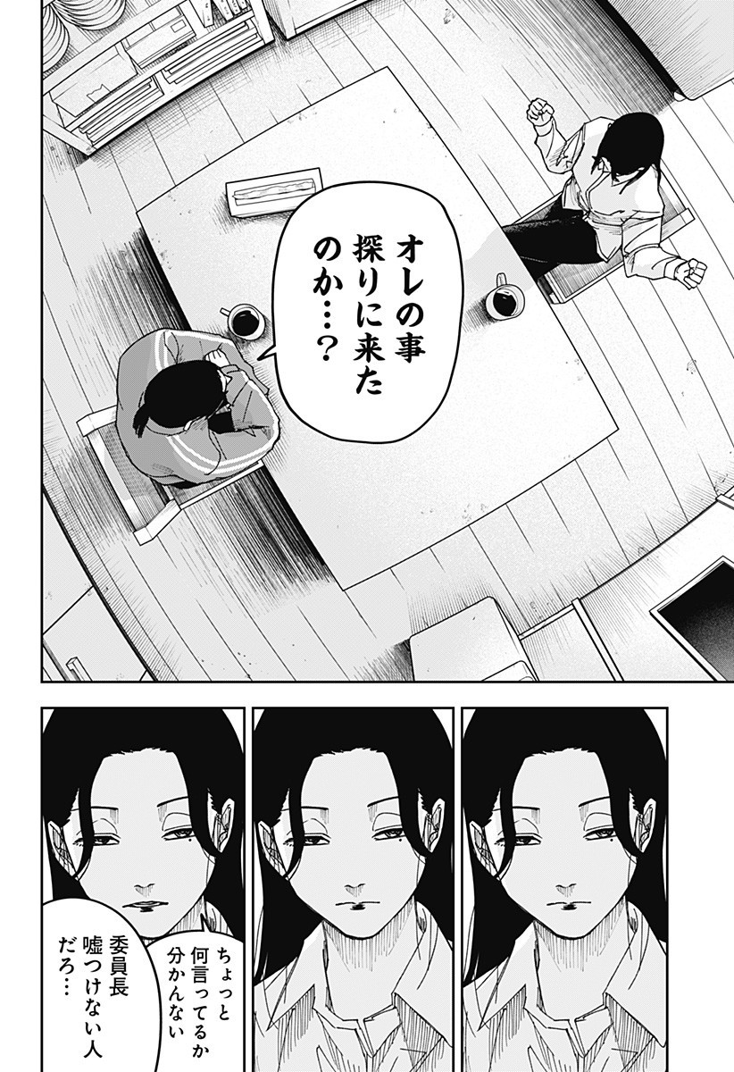 大人大戦 Chap 18 - Next Chap 19