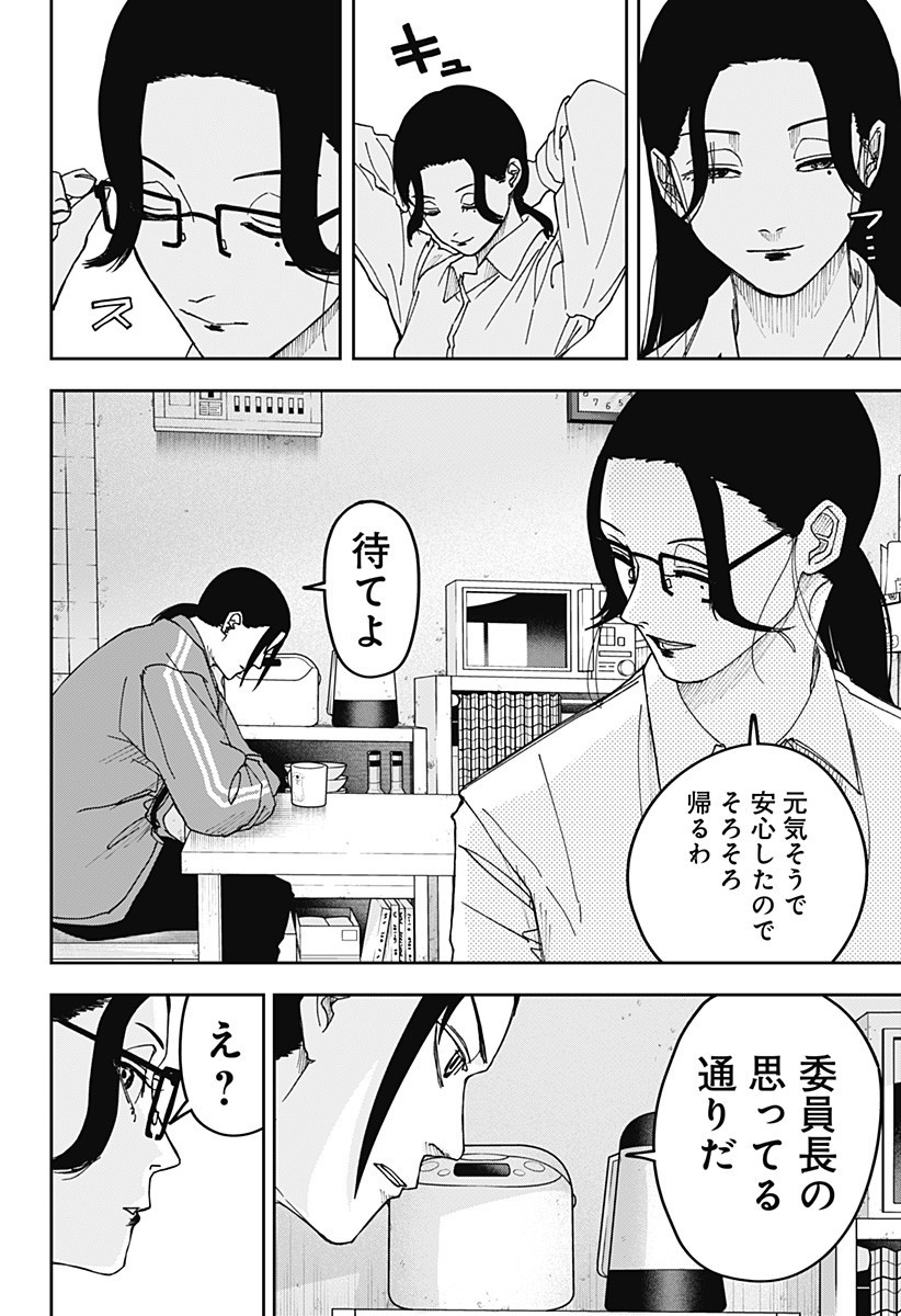 大人大戦 Chap 18 - Next Chap 19