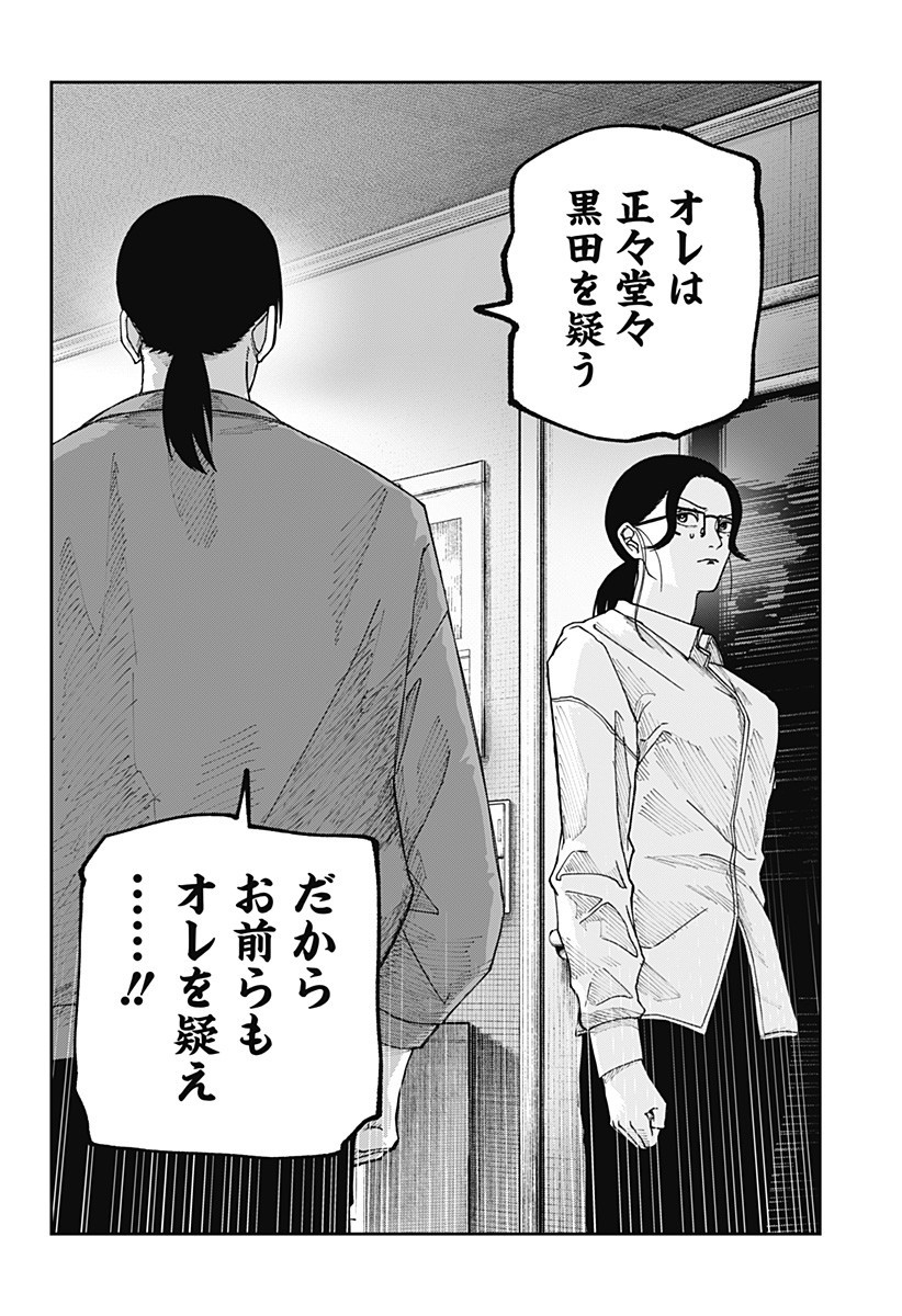 大人大戦 Chap 18 - Next Chap 19