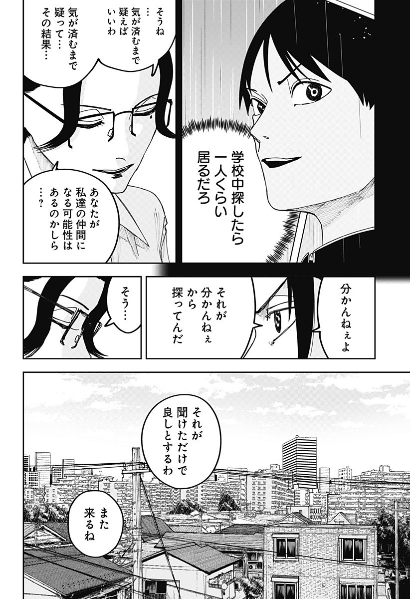 大人大戦 Chap 18 - Next Chap 19