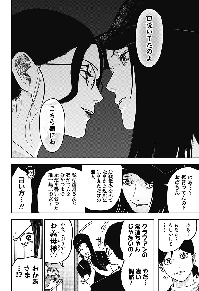 大人大戦 Chap 18 - Next Chap 19