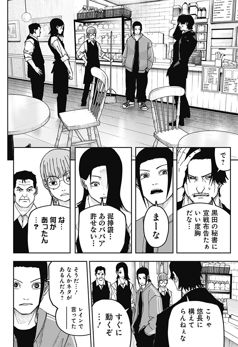 大人大戦 Chap 18 - Next Chap 19
