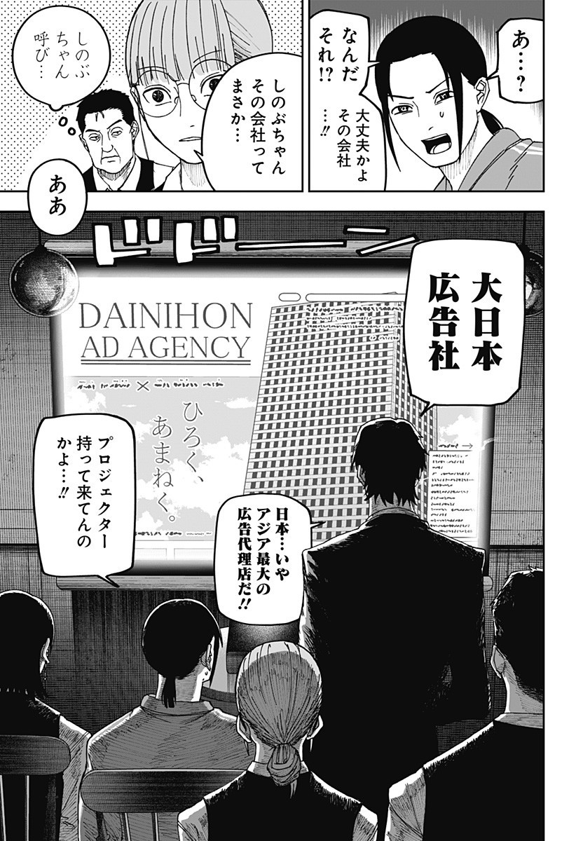 大人大戦 Chap 19 - Next Chap 20