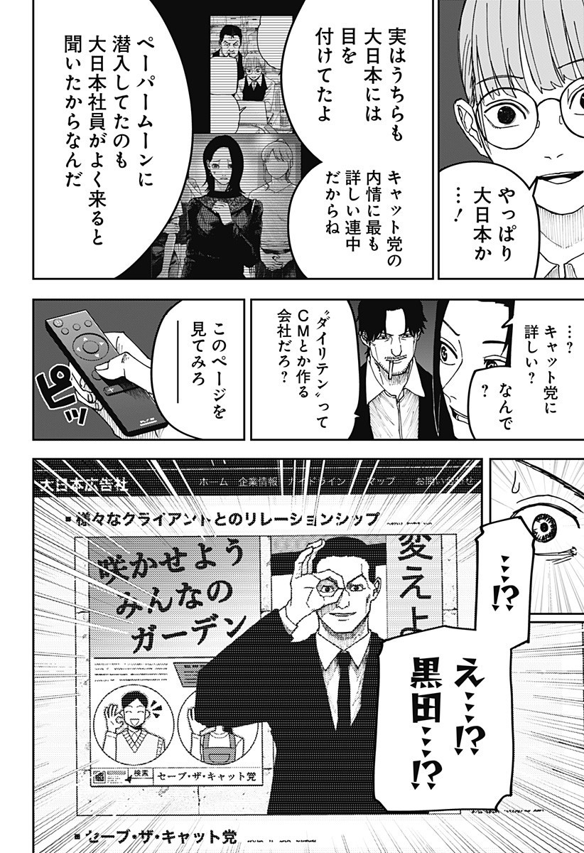 大人大戦 Chap 19 - Next Chap 20