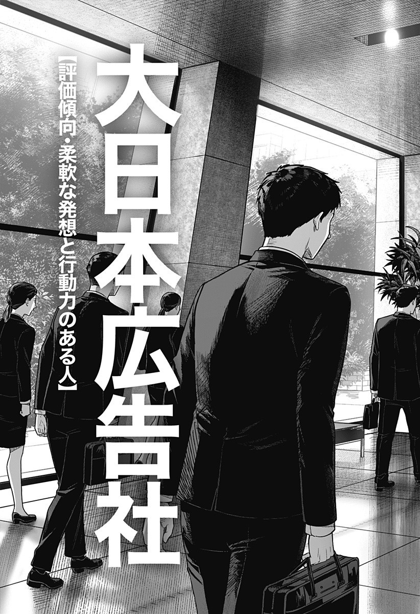 大人大戦 Chap 19 - Next Chap 20