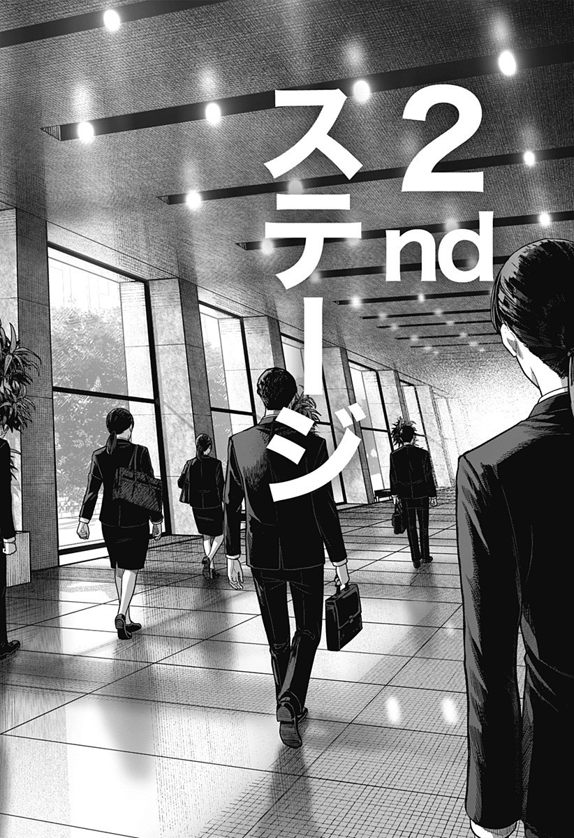 大人大戦 Chap 19 - Next Chap 20