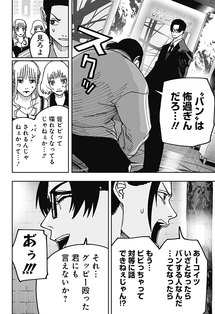 大人大戦 Chap 10 - Next Chap 11