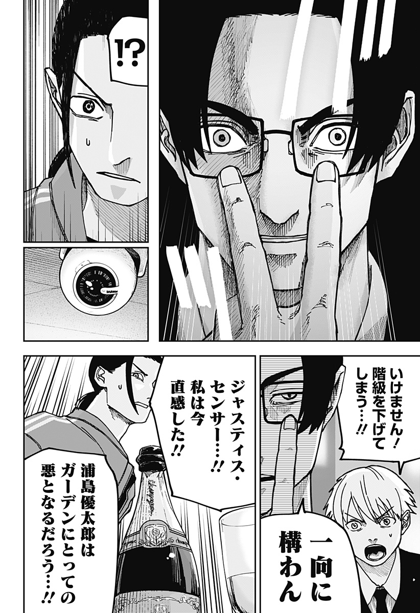 大人大戦 Chap 10 - Next Chap 11