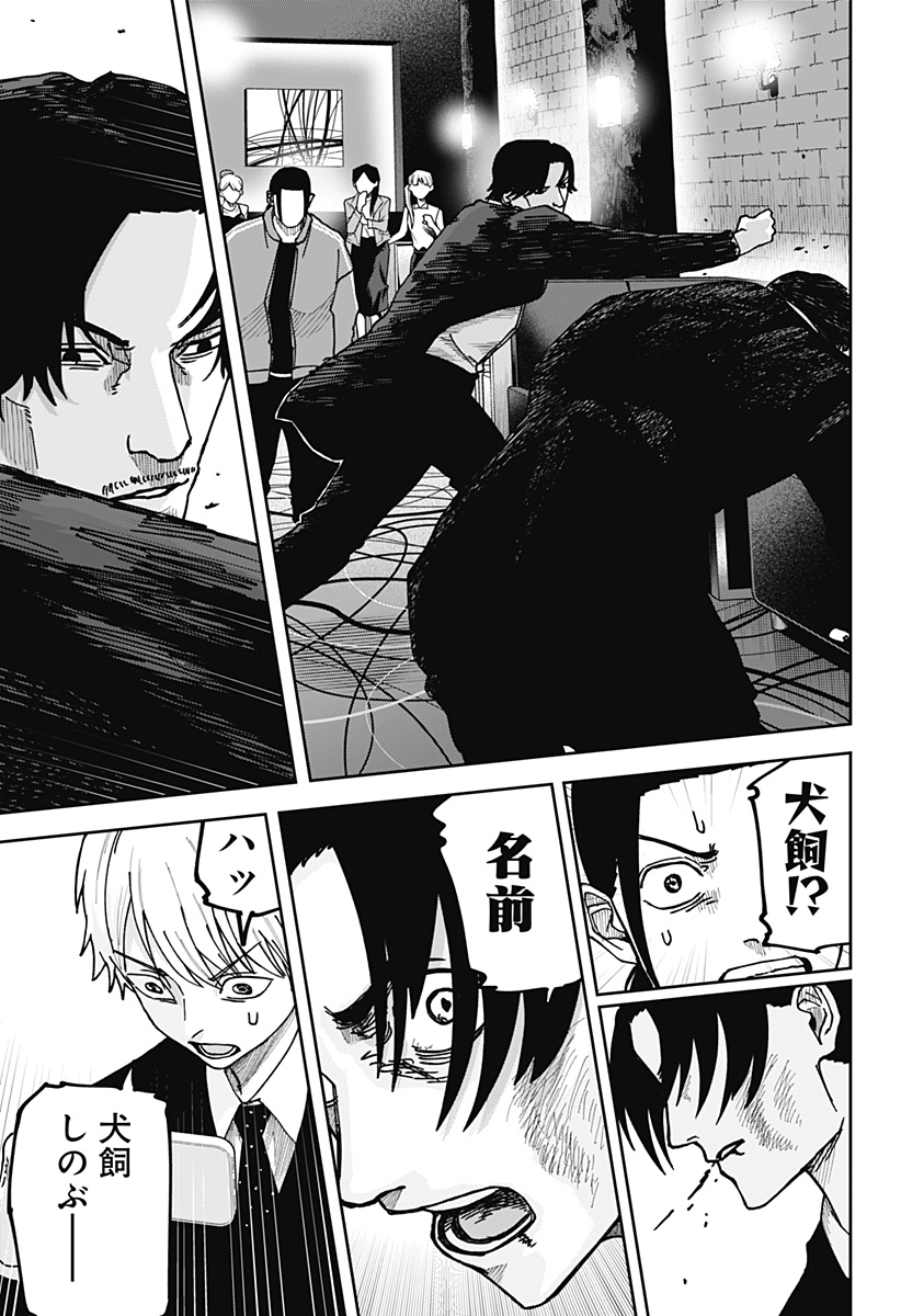 大人大戦 Chap 10 - Next Chap 11