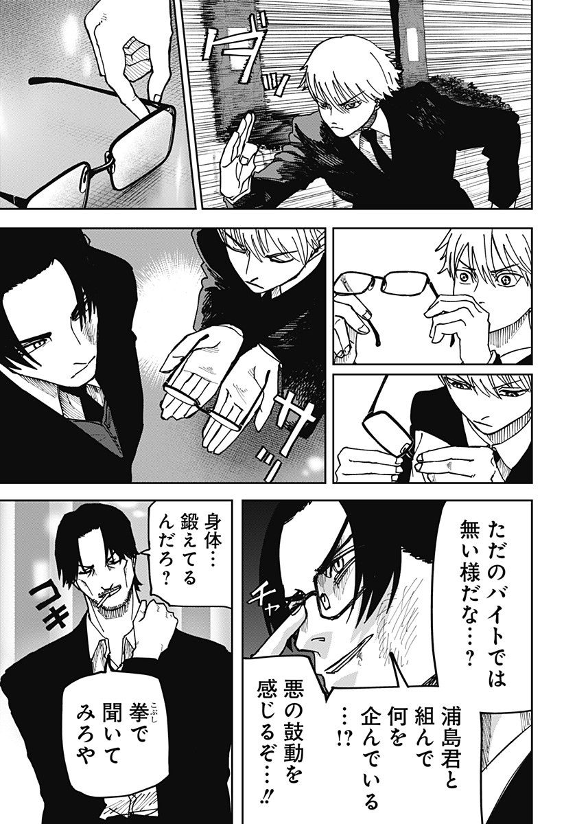 大人大戦 Chap 11 - Next Chap 12