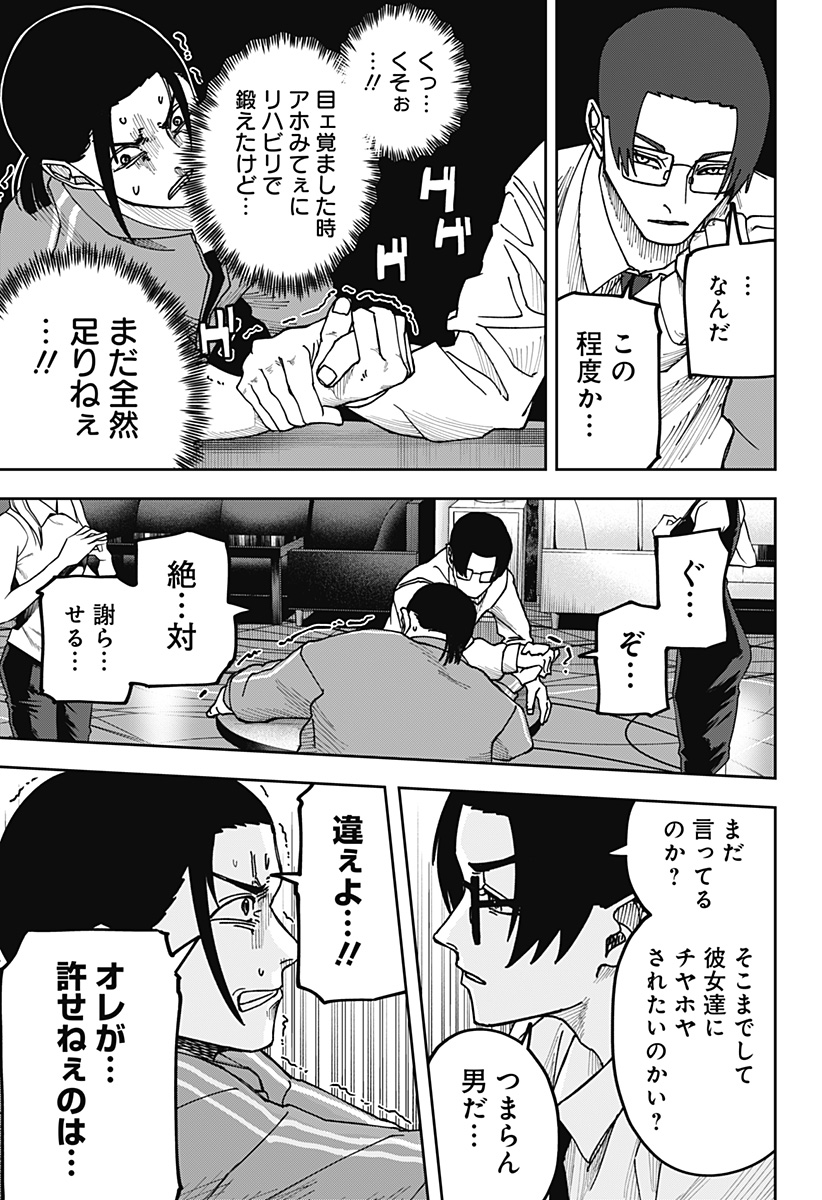 大人大戦 Chap 11 - Next Chap 12