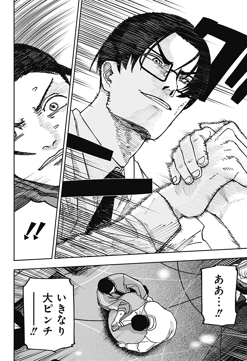 大人大戦 Chap 11 - Next Chap 12