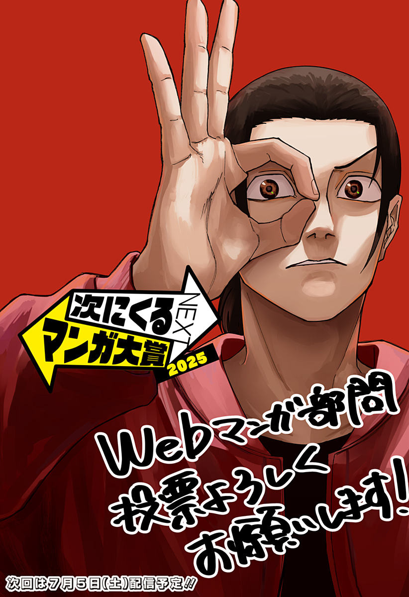 大人大戦 Chap 12.5 - Next Chap 13.5