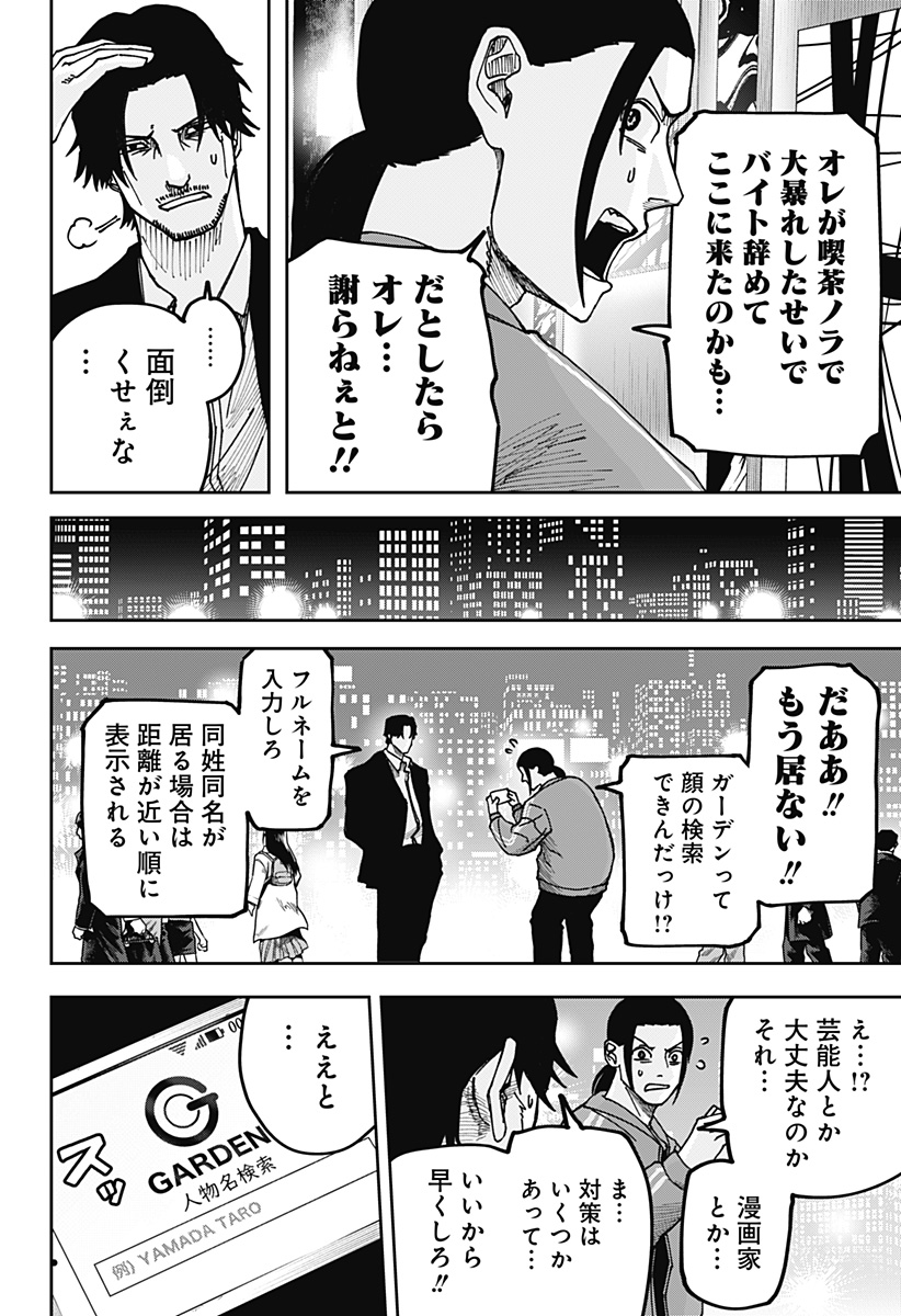 大人大戦 Chap 12 - Next Chap 13