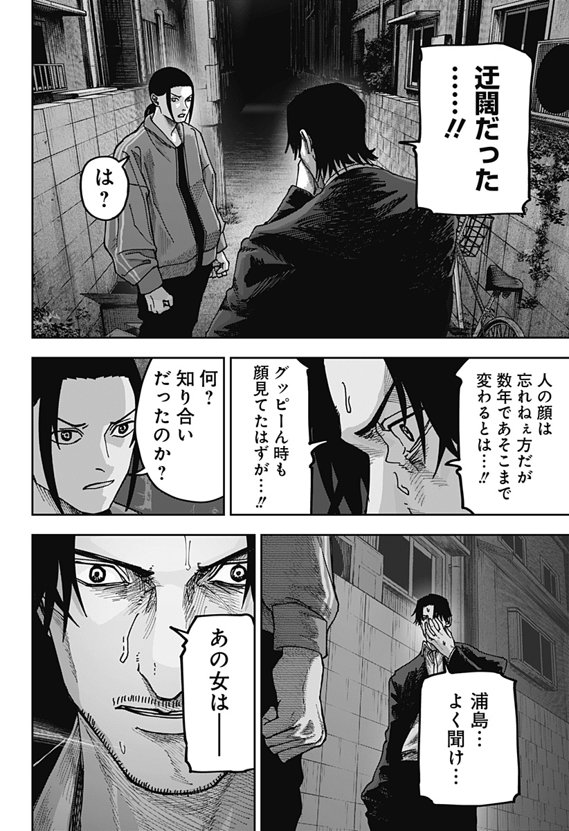 大人大戦 Chap 12 - Next Chap 13