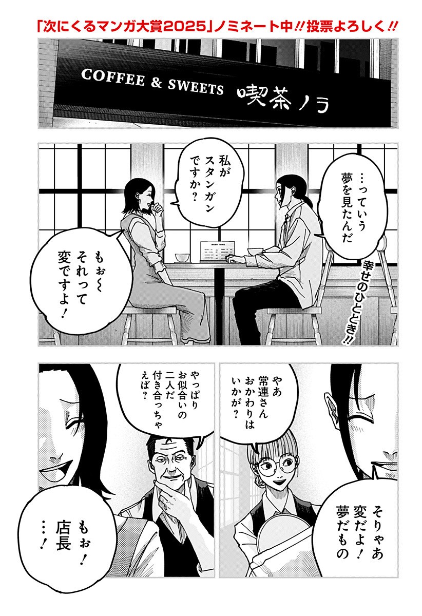 大人大戦 Chap 13 - Next Chap 14