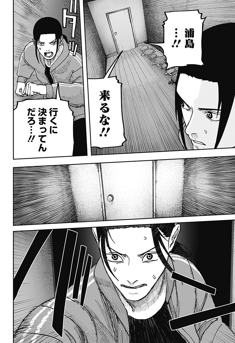 大人大戦 Chap 13 - Next Chap 14