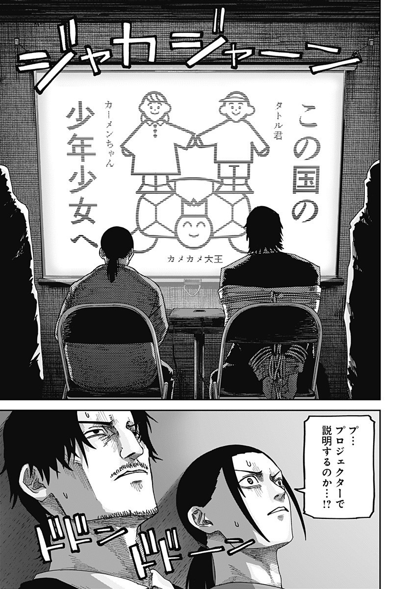 大人大戦 Chap 13 - Next Chap 14