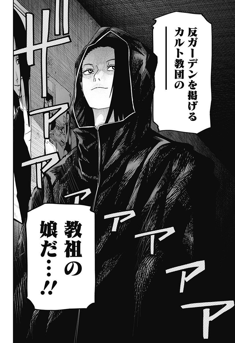 大人大戦 Chap 13 - Next Chap 14