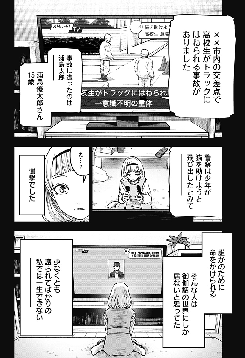 大人大戦 Chap 14 - Next Chap 15