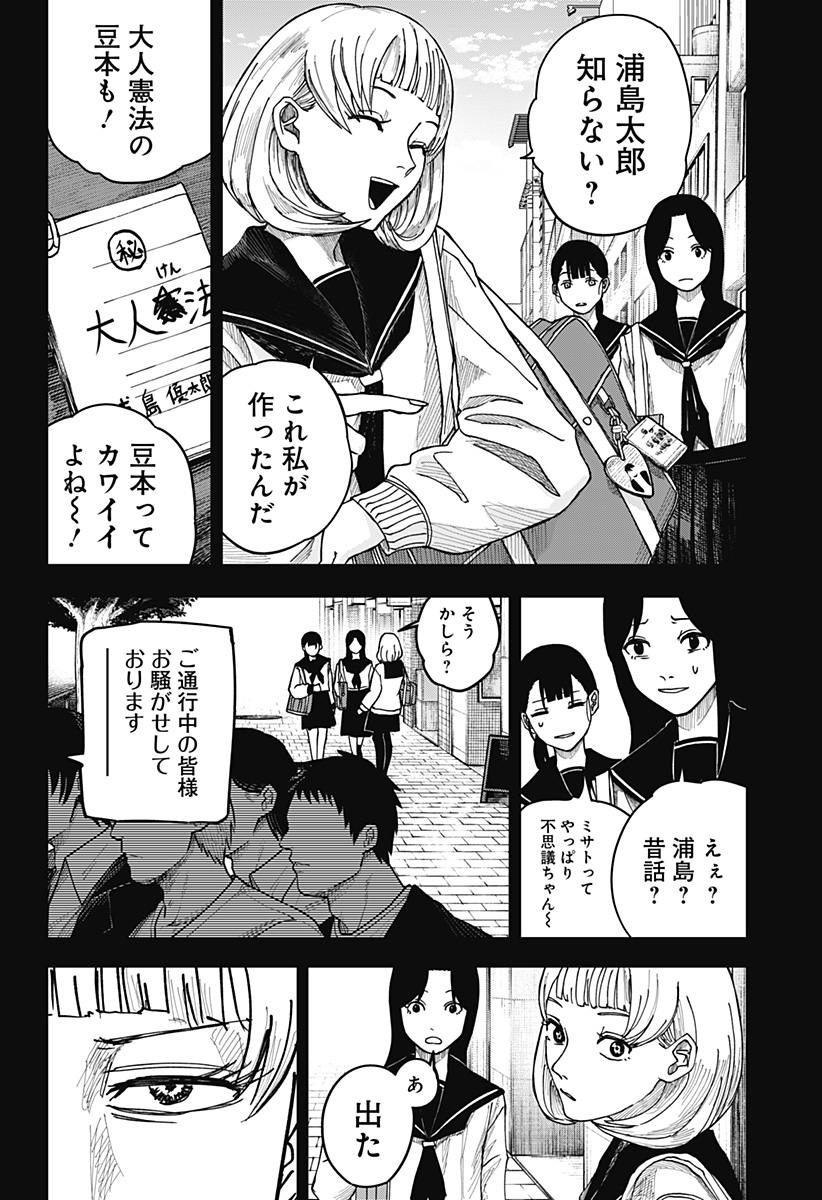 大人大戦 Chap 14 - Next Chap 15